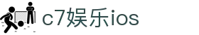 c7娱乐ios|C7娱乐网址 - (中国)长沙c7娱乐ios环保科技公司欢迎您